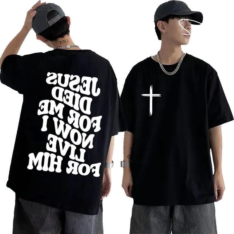 Jesus Died For Me - Unisex T